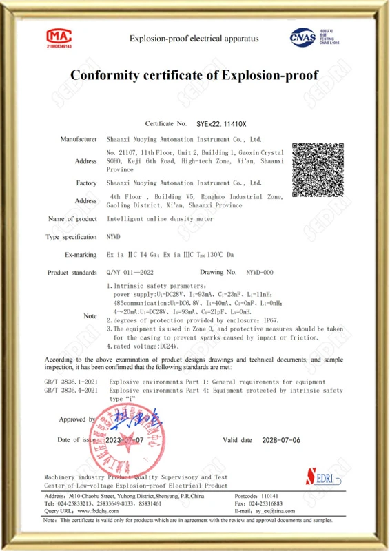 Explosion-proof certificate -- NYMD