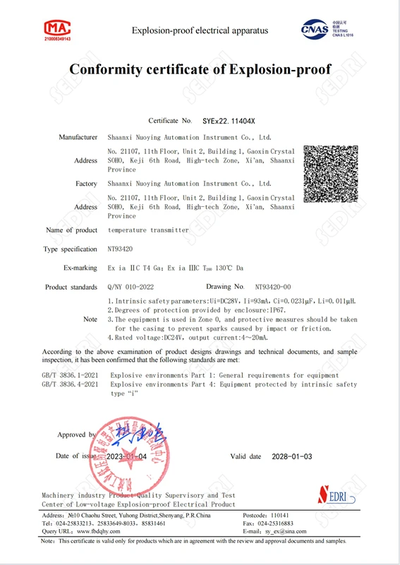 Explosion-proof certificate - NT93420 temperature transmitter