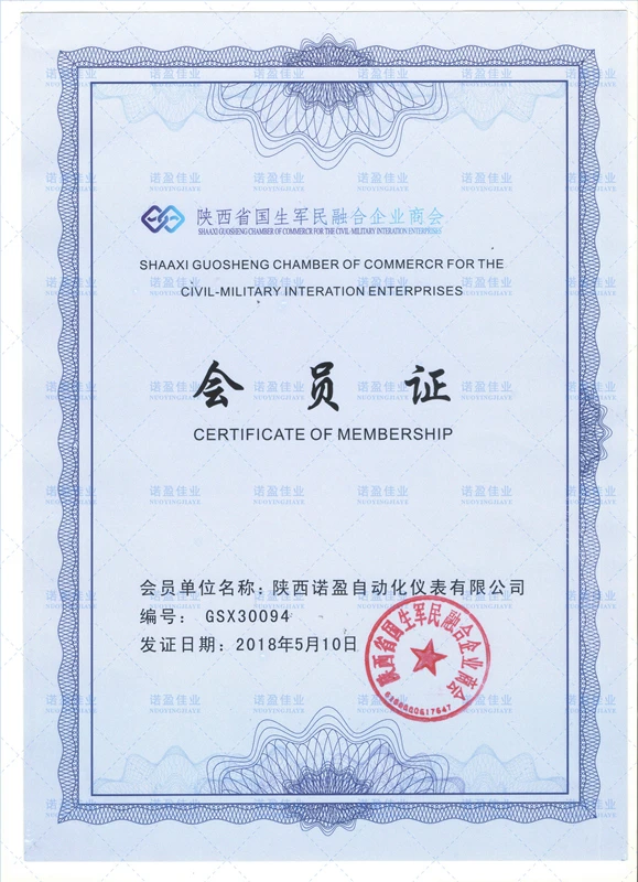 Shaanxi Provincial Guosheng Military-Civilian Integration Enterprise Chamber of Commerce